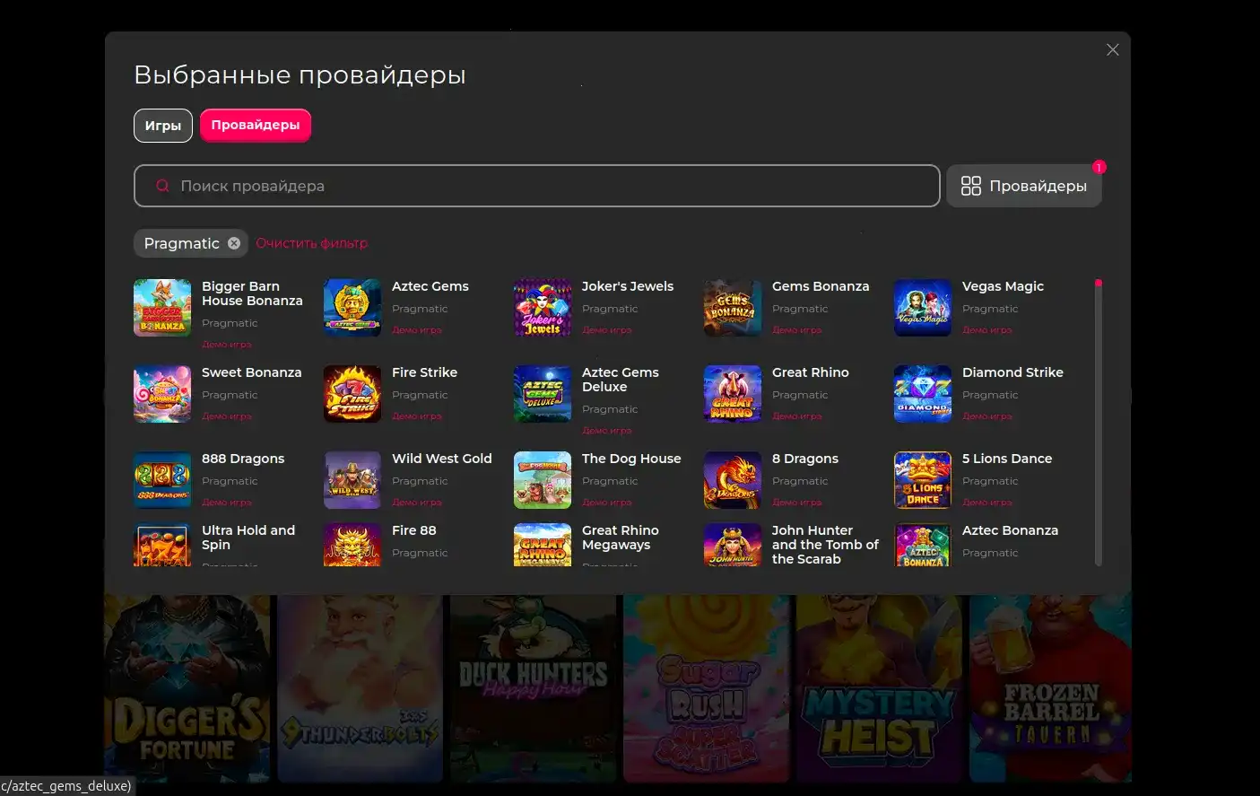 Hotskins казино — официальный сайт, вход и бонусы